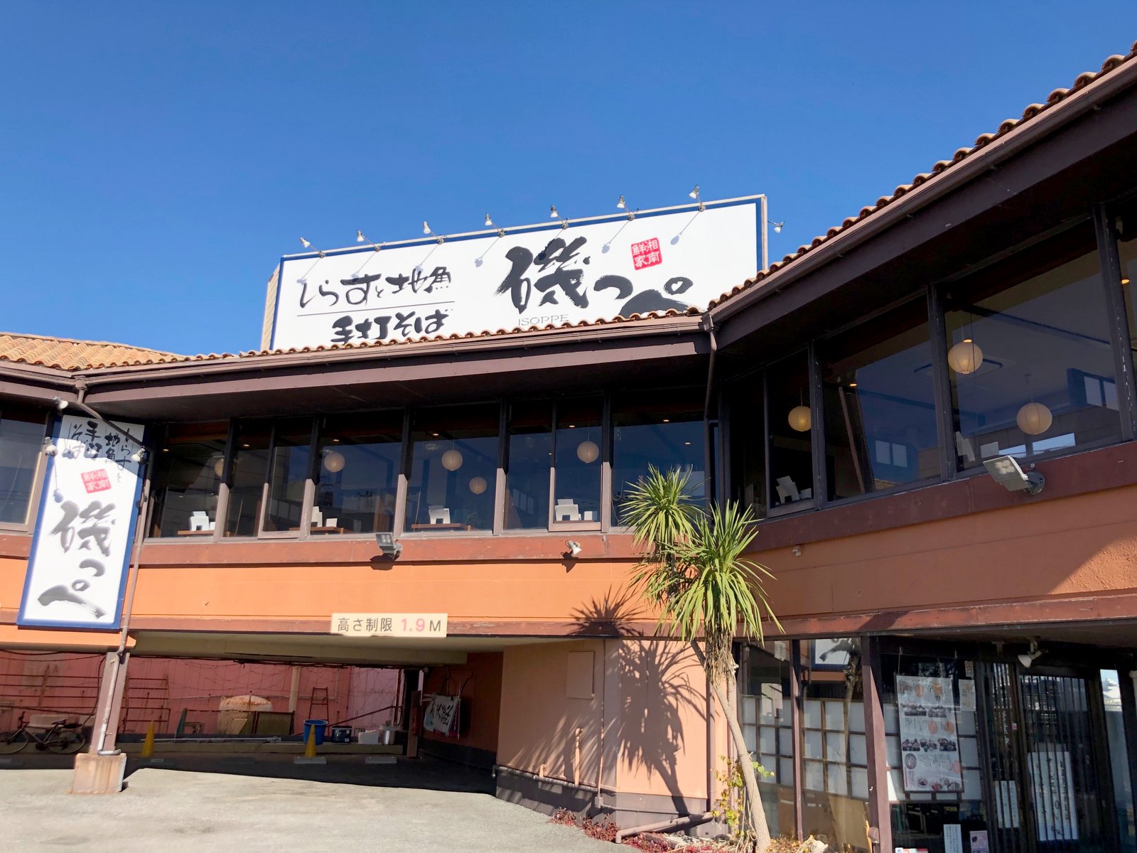 店舗外観